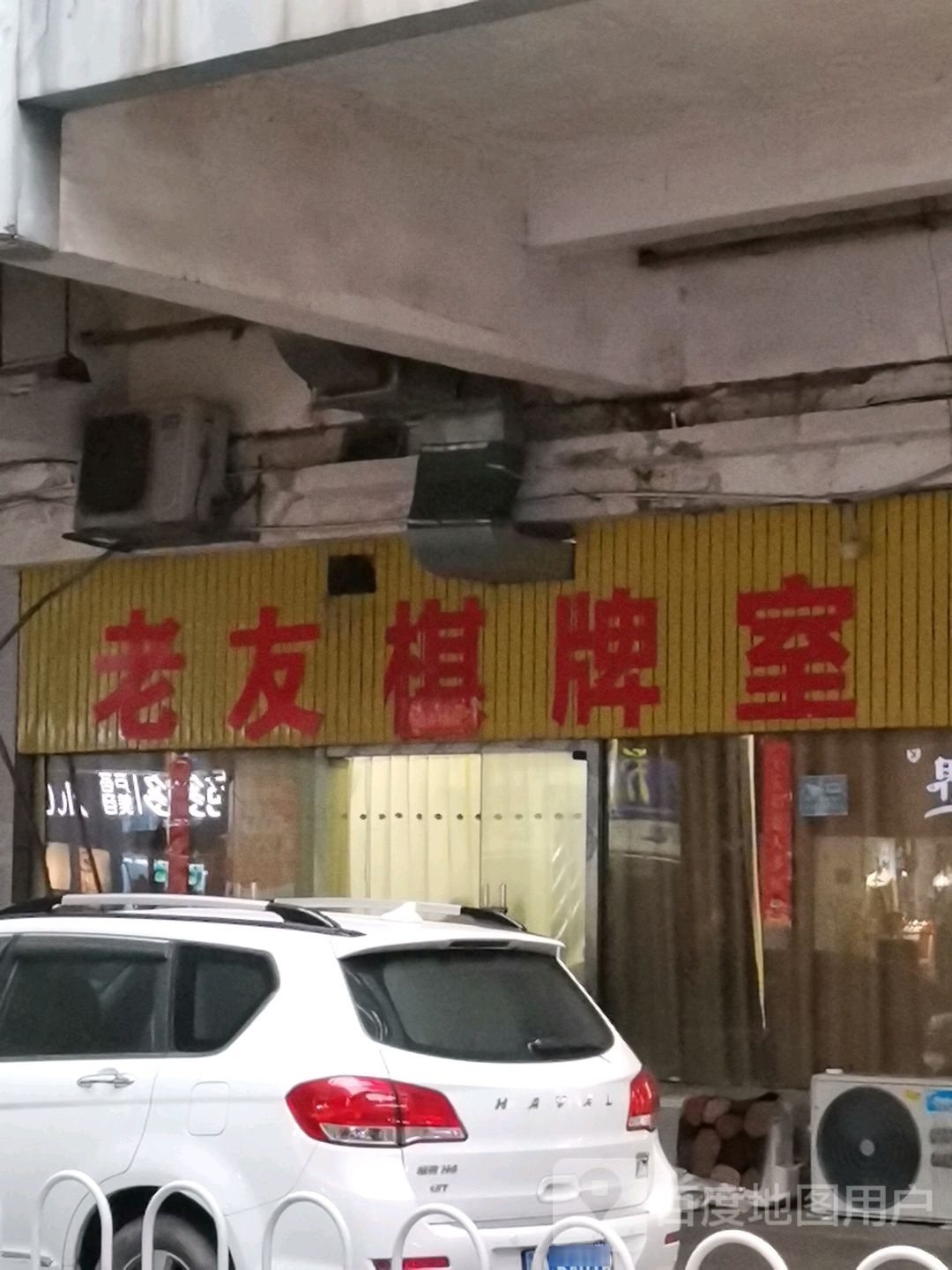 蔡蔡气派室