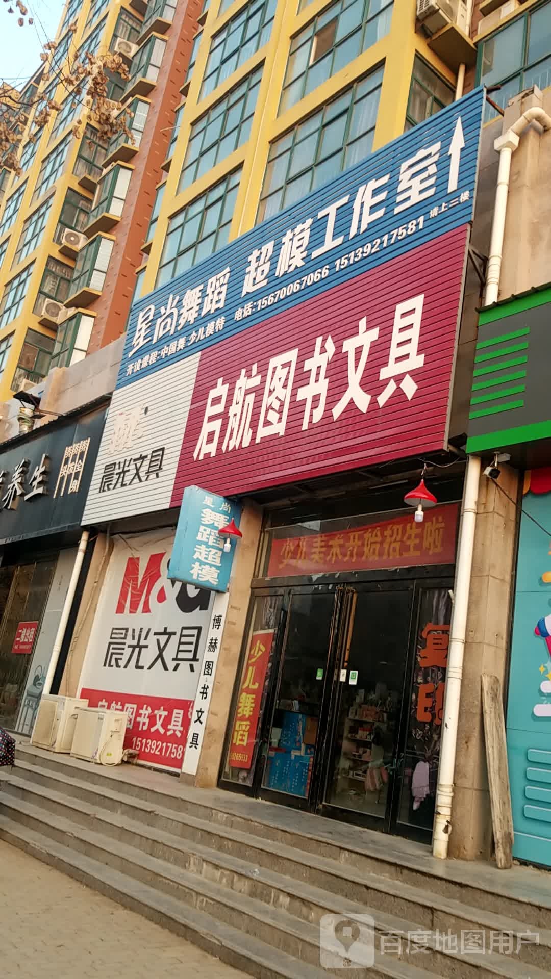 启航图书纹文具