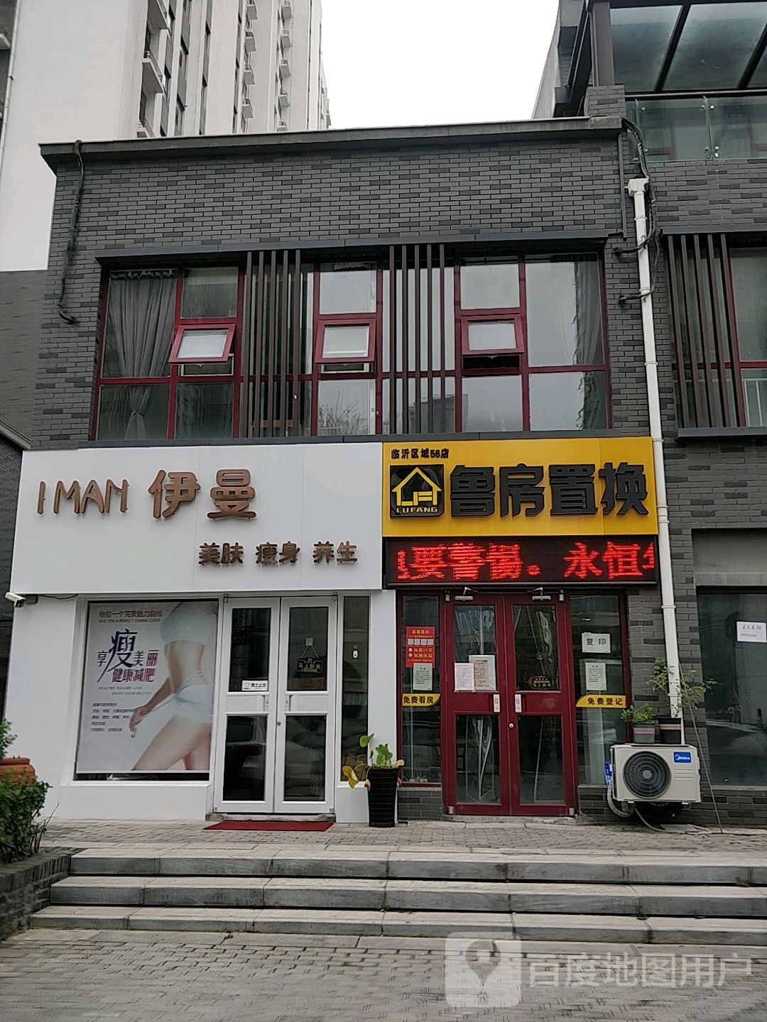 Iman伊曼美容瘦身养生