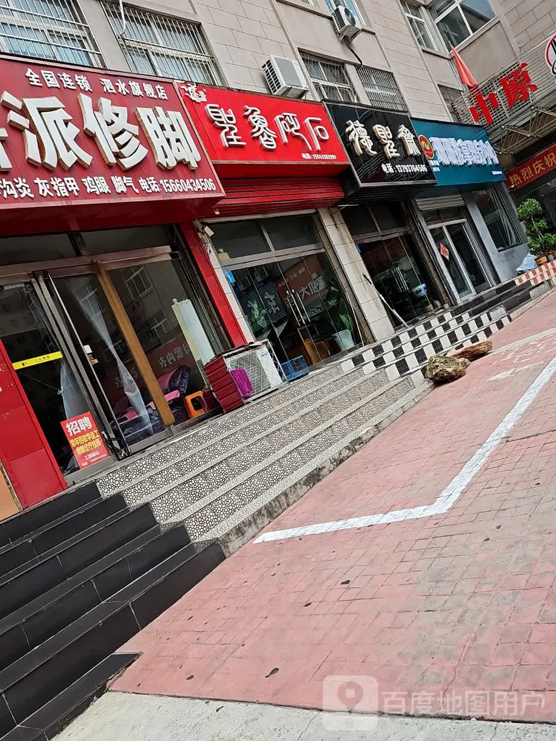 圣鲁砭石