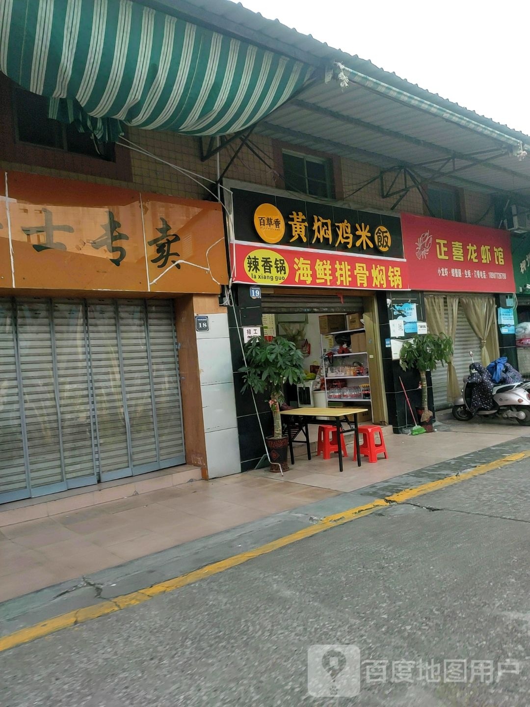 辣香锅海鲜排骨焖锅