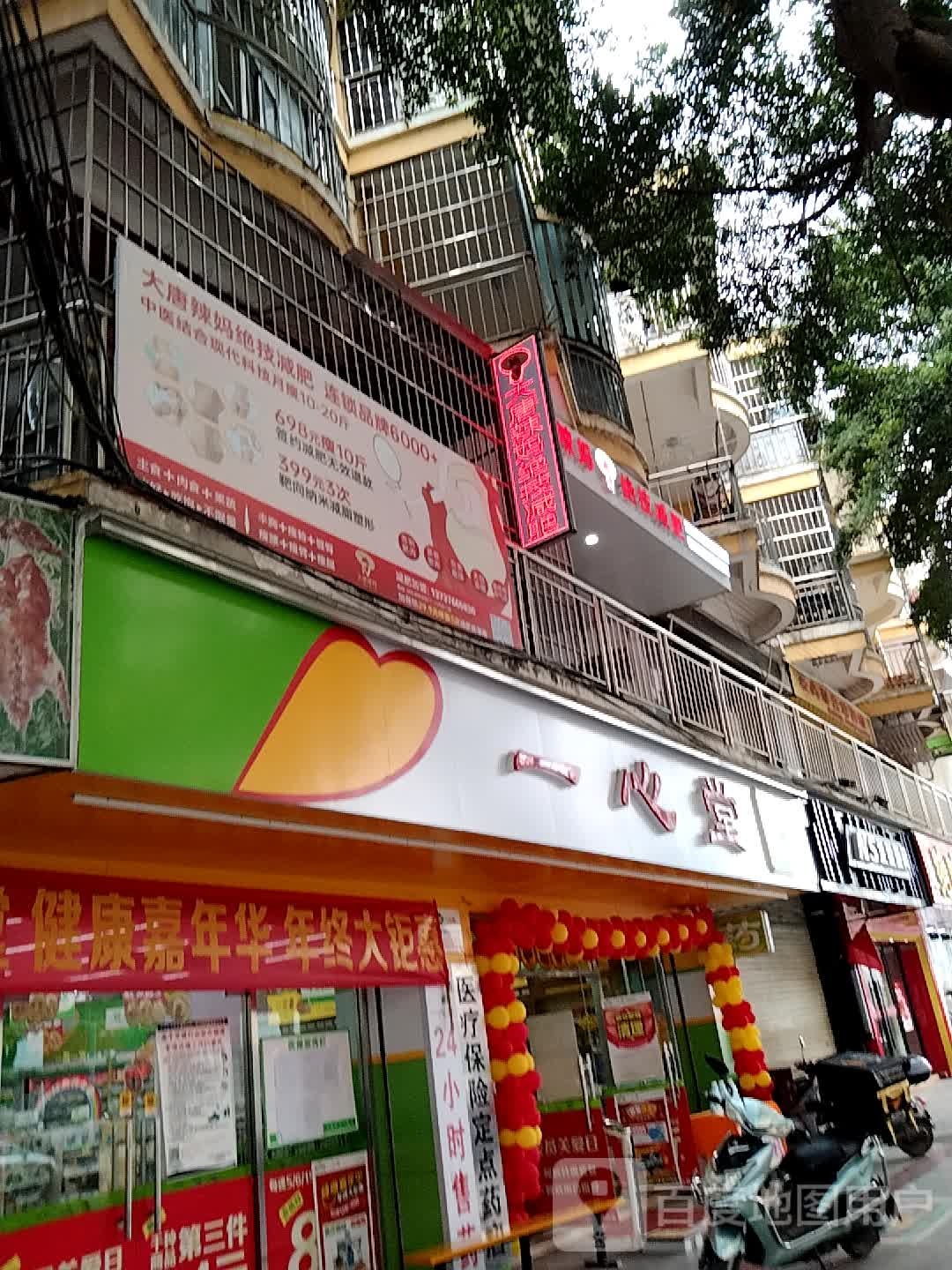 大堂辣妈绝技减肥(朝阳路店)