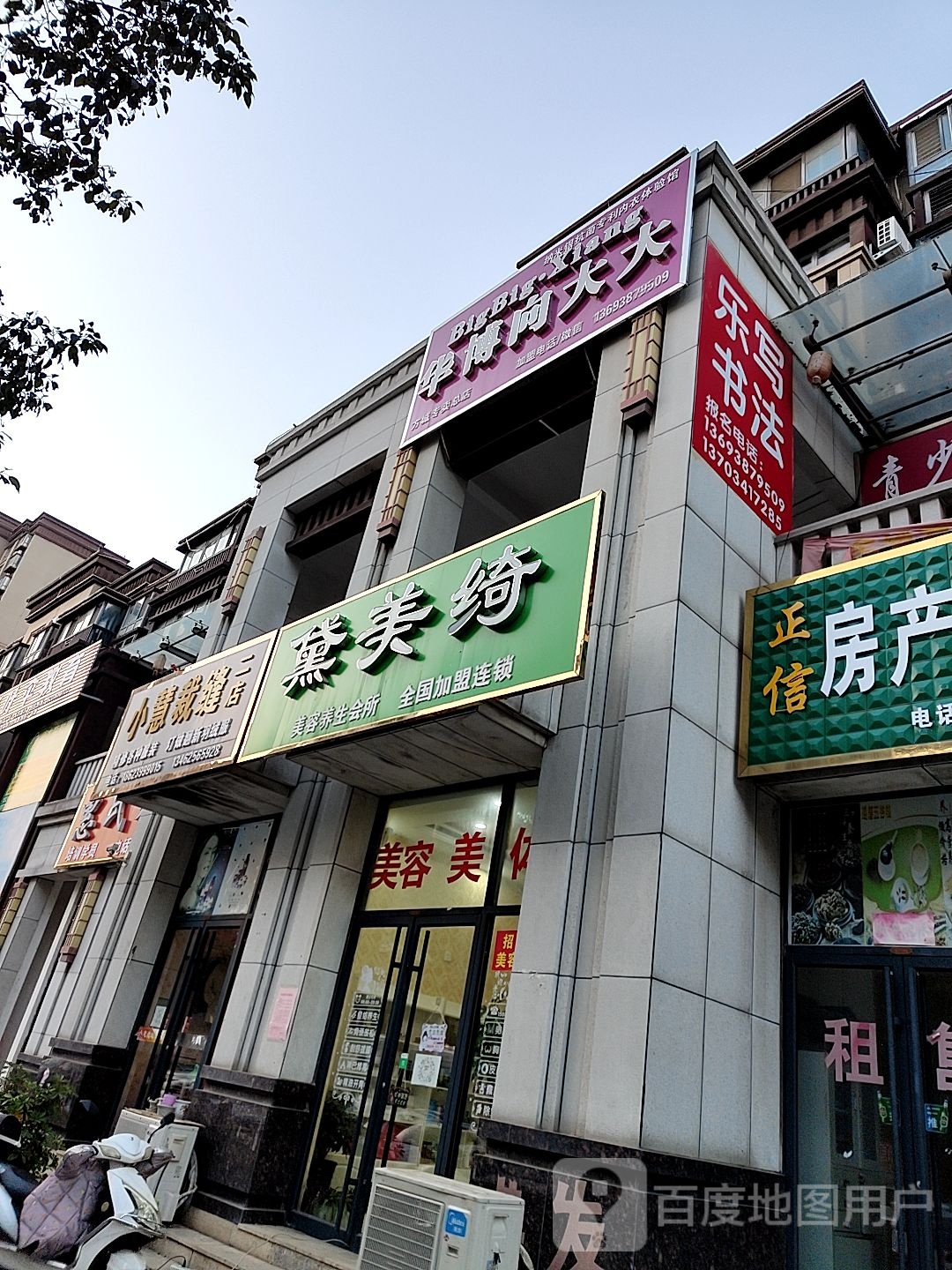 华博向大大(方城专卖店)