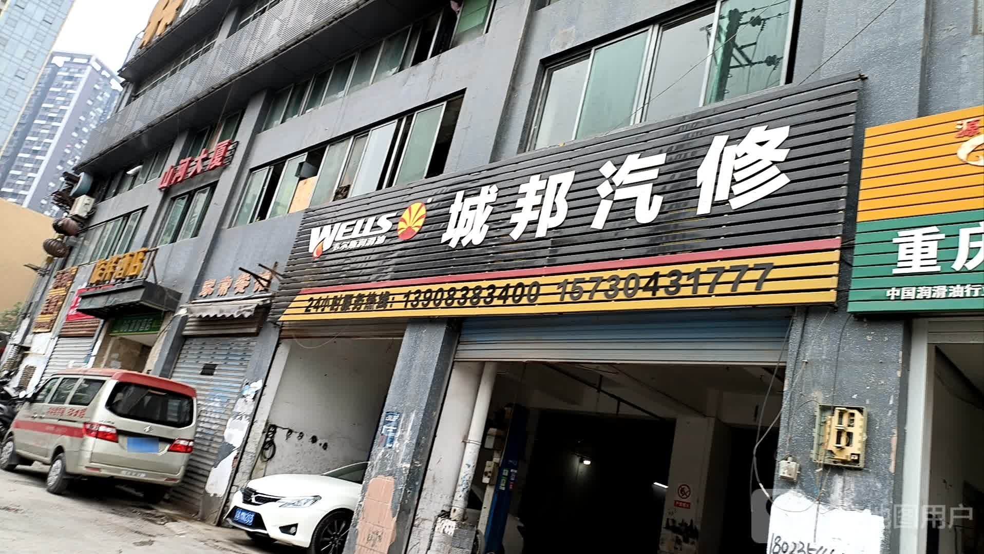 伴侣九点