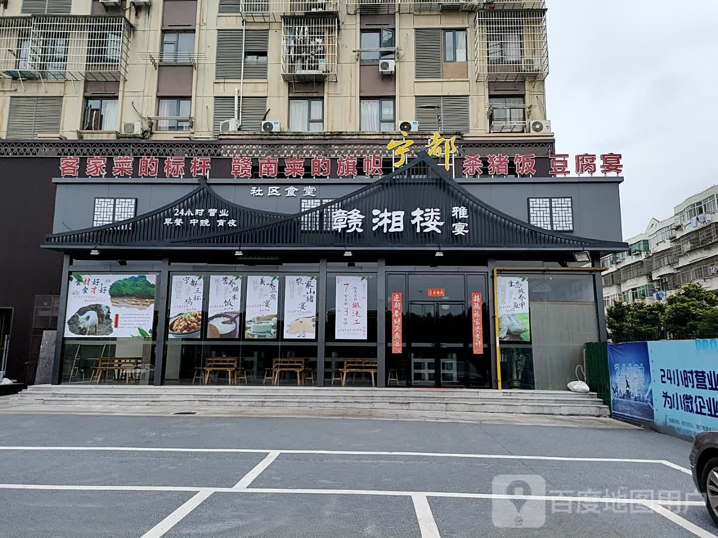 酃珍楼宴雅赣湘券
