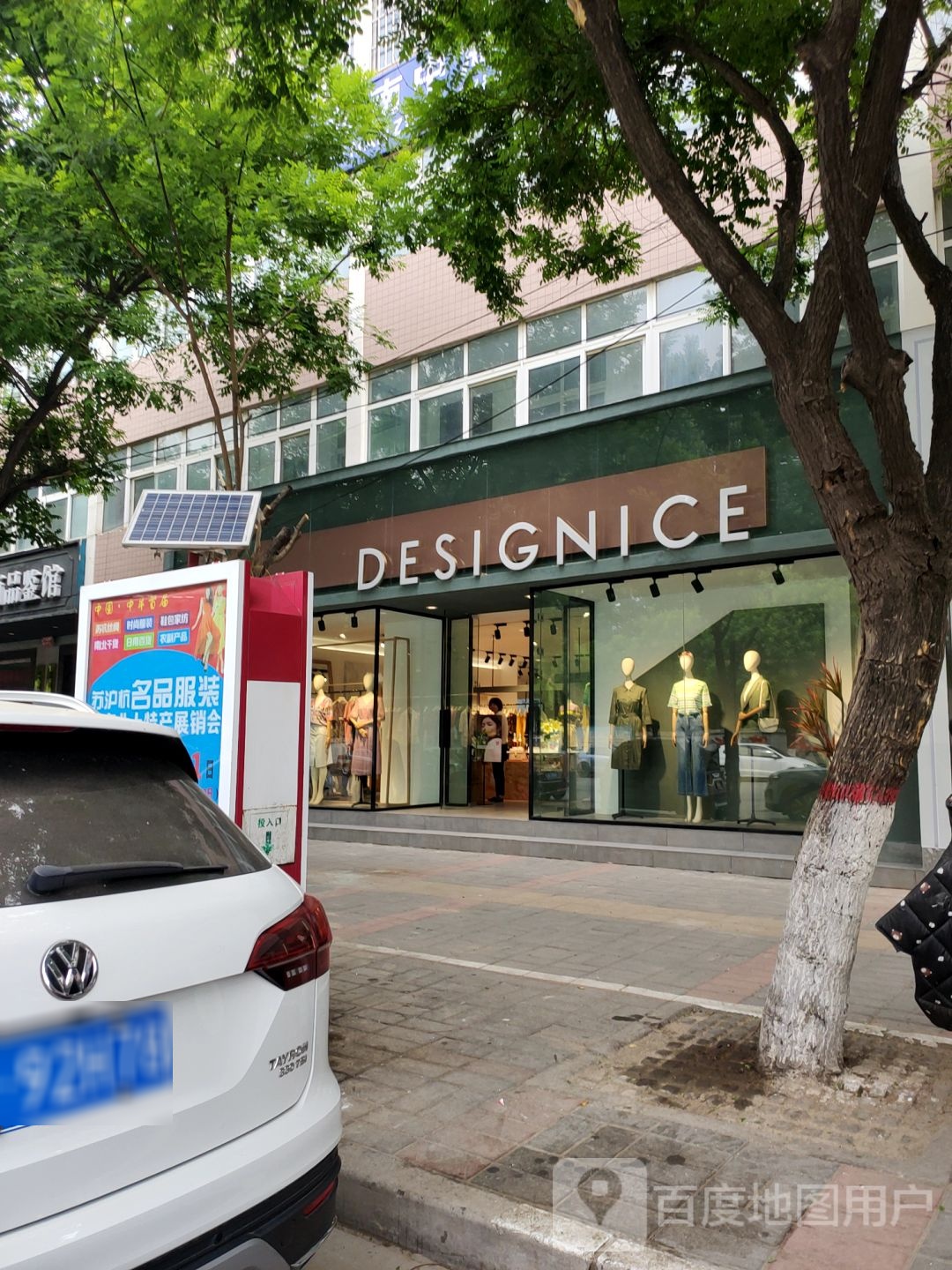 中牟县中牟迪赛尼斯永福街店