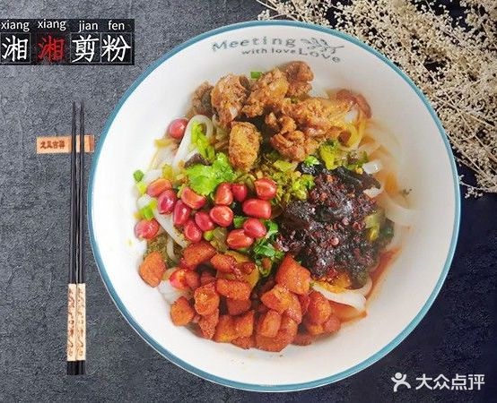 湘湘剪粉(桔园华府店)