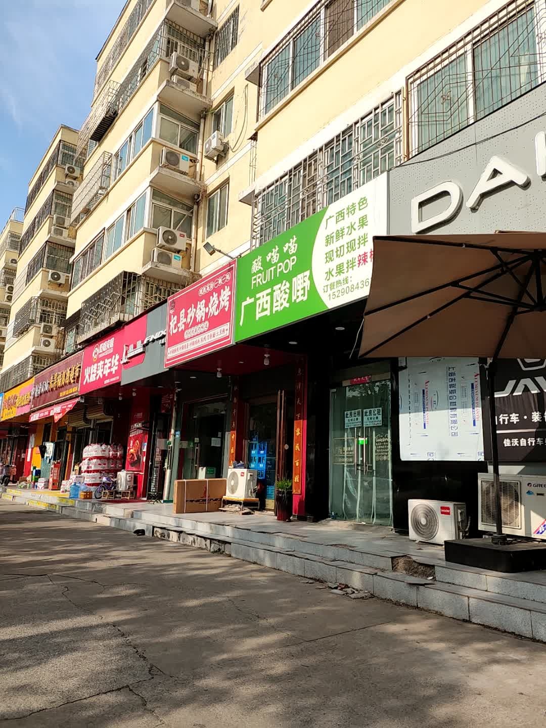 清真正宗杞县砂锅烧烤