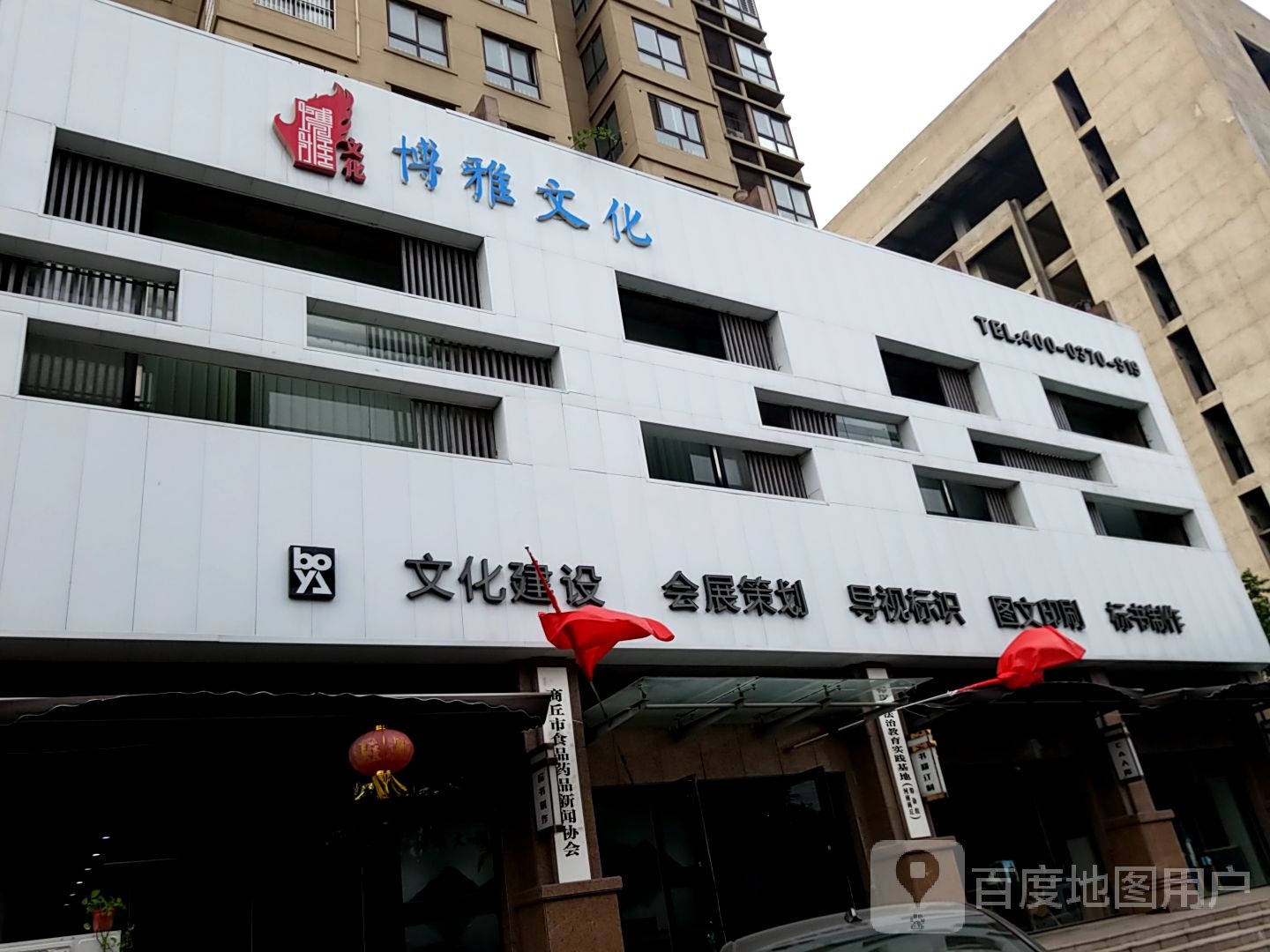 博雅化广场