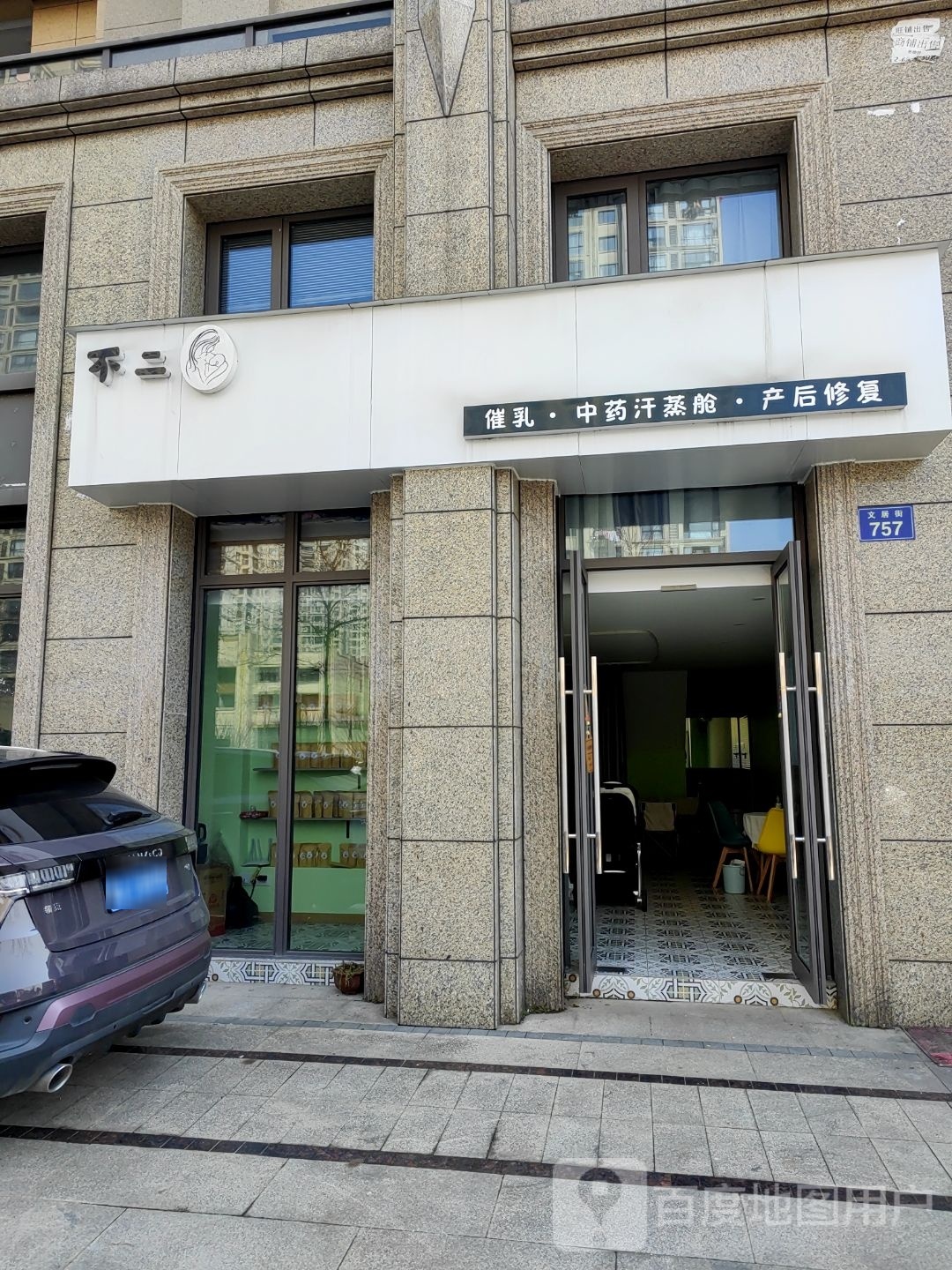 了不催乳中药汗蒸舱