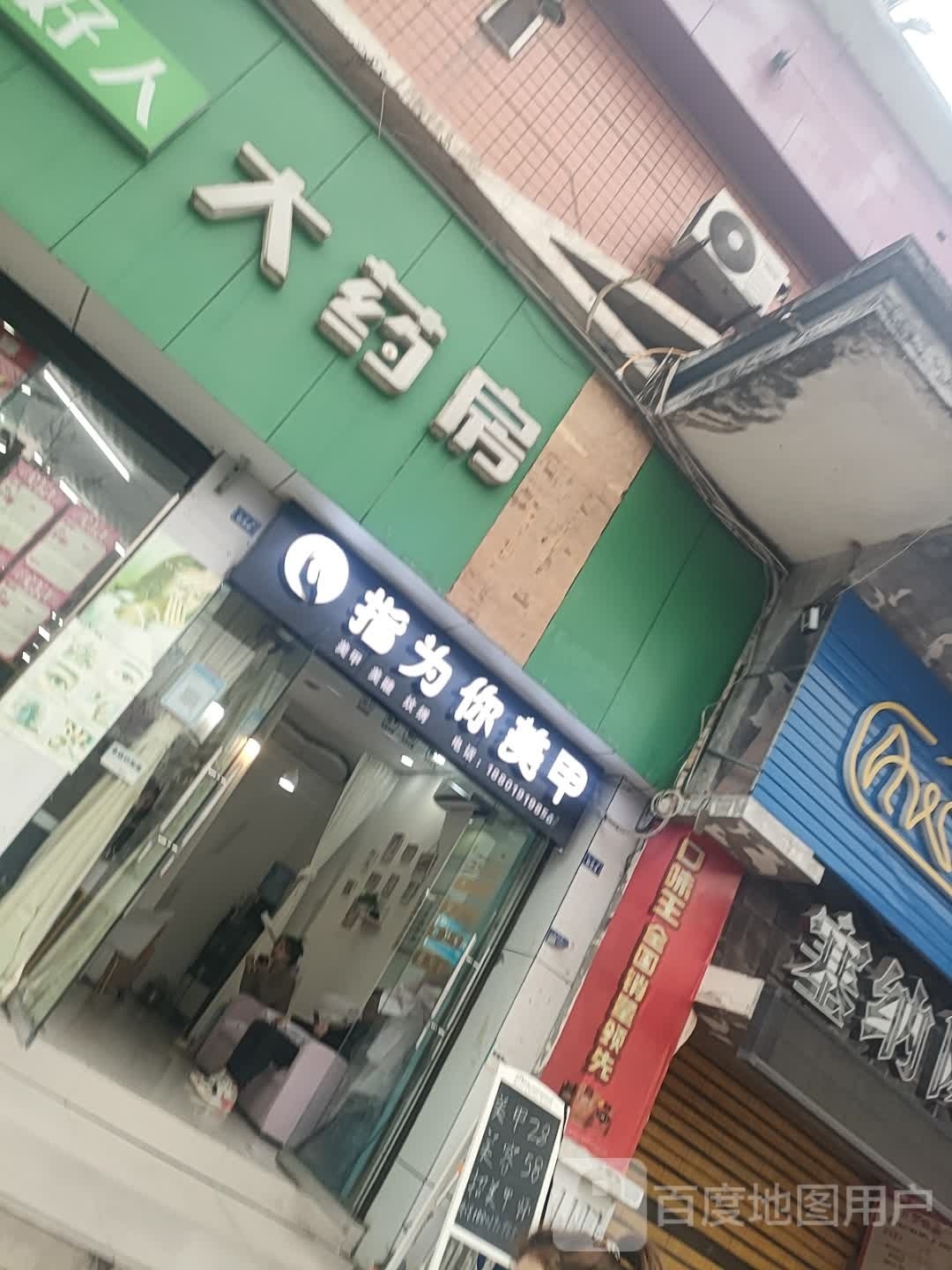 靓丽纤指梅佳