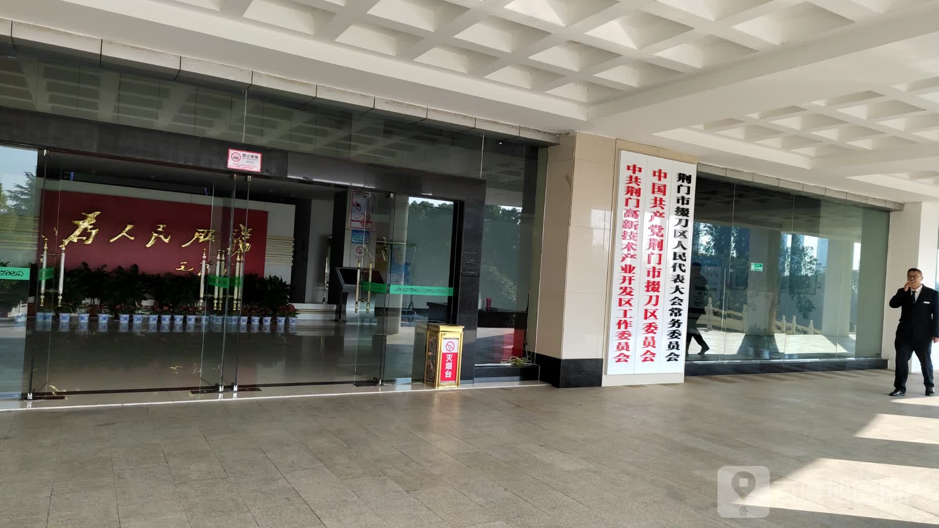 荆门市掇刀区人民政府