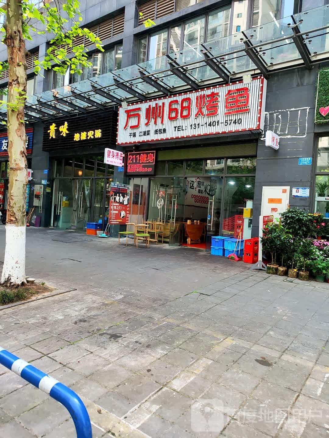 贵味地摊火锅