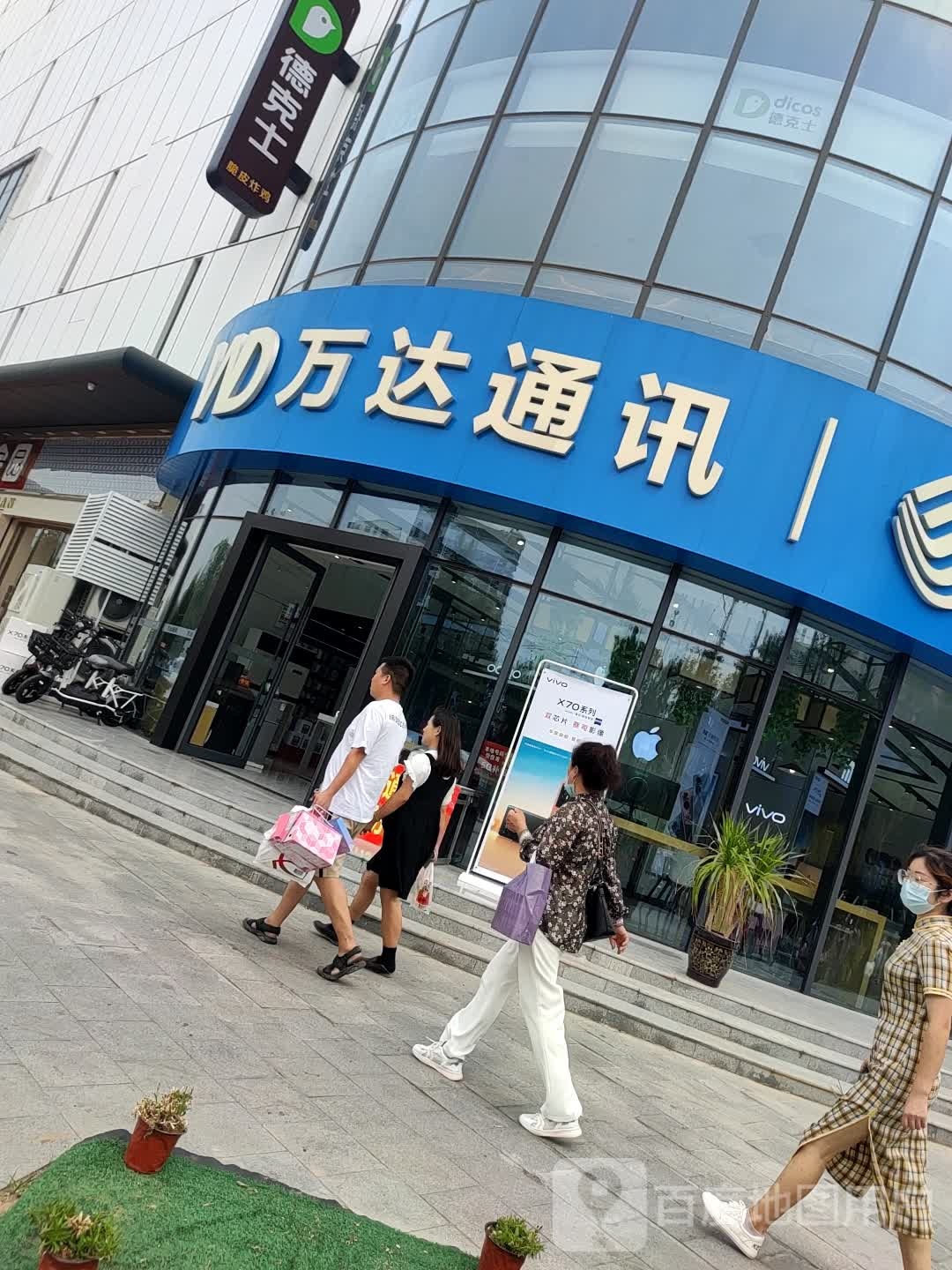 Apple授权专营店(鹿邑县真源大道中段路店)