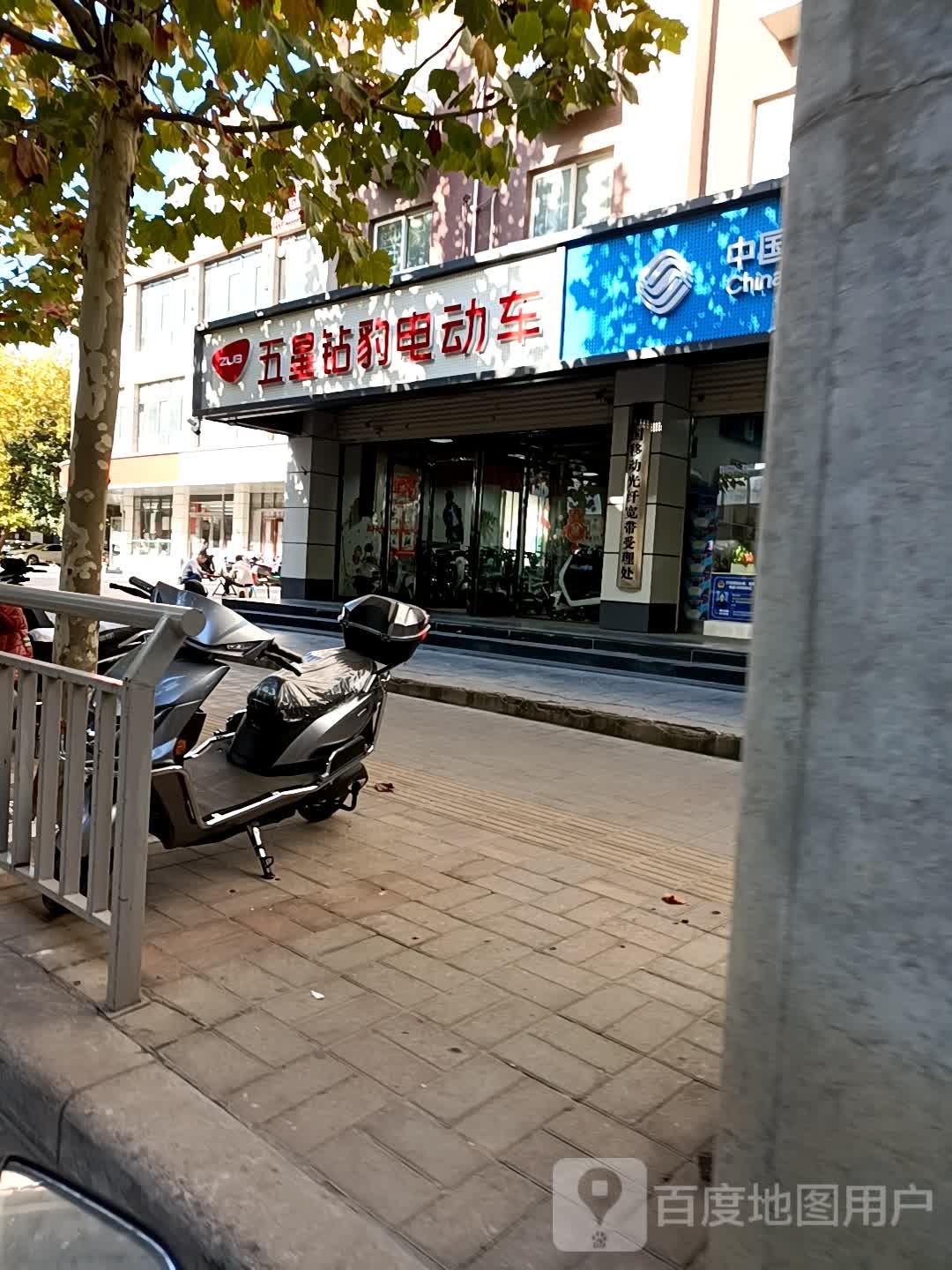 五星钻豹电动车(农业快速路店)