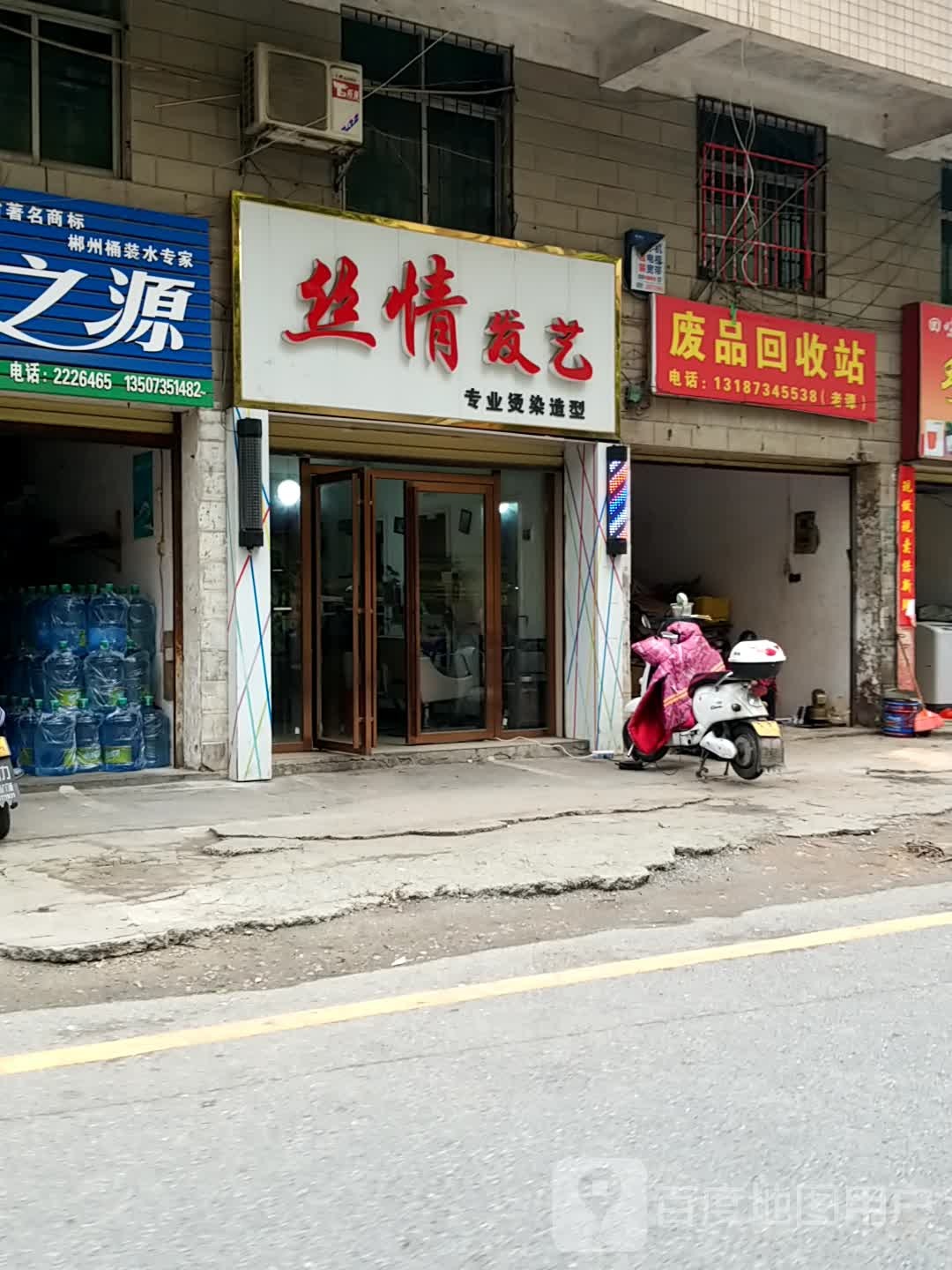 老谭废品回收站