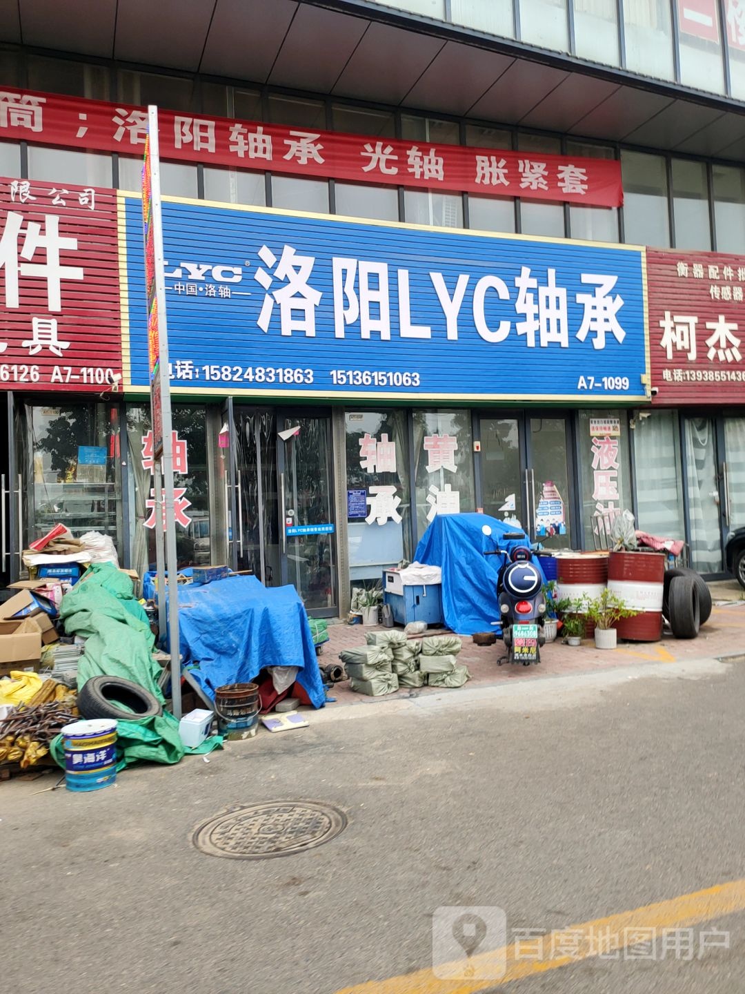 荥阳市豫龙镇洛阳LYC轴承