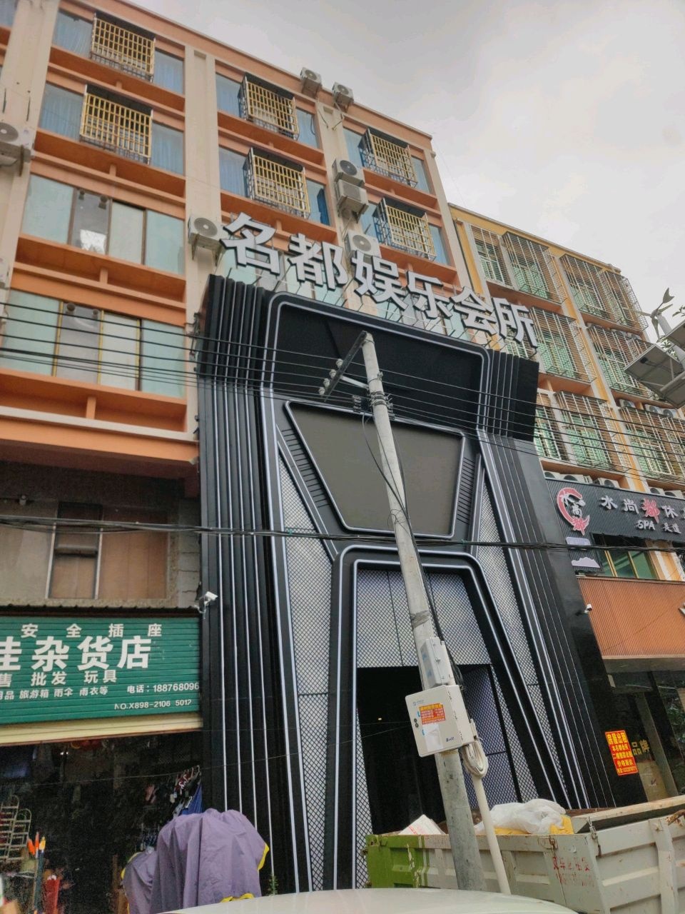 陵水英州名都餐饮娱乐会所