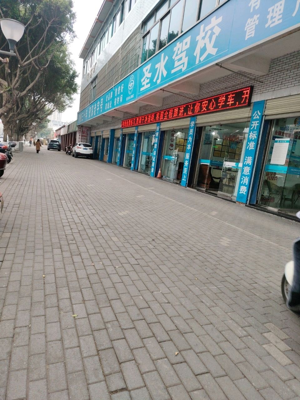 绵阳圣水驾校
