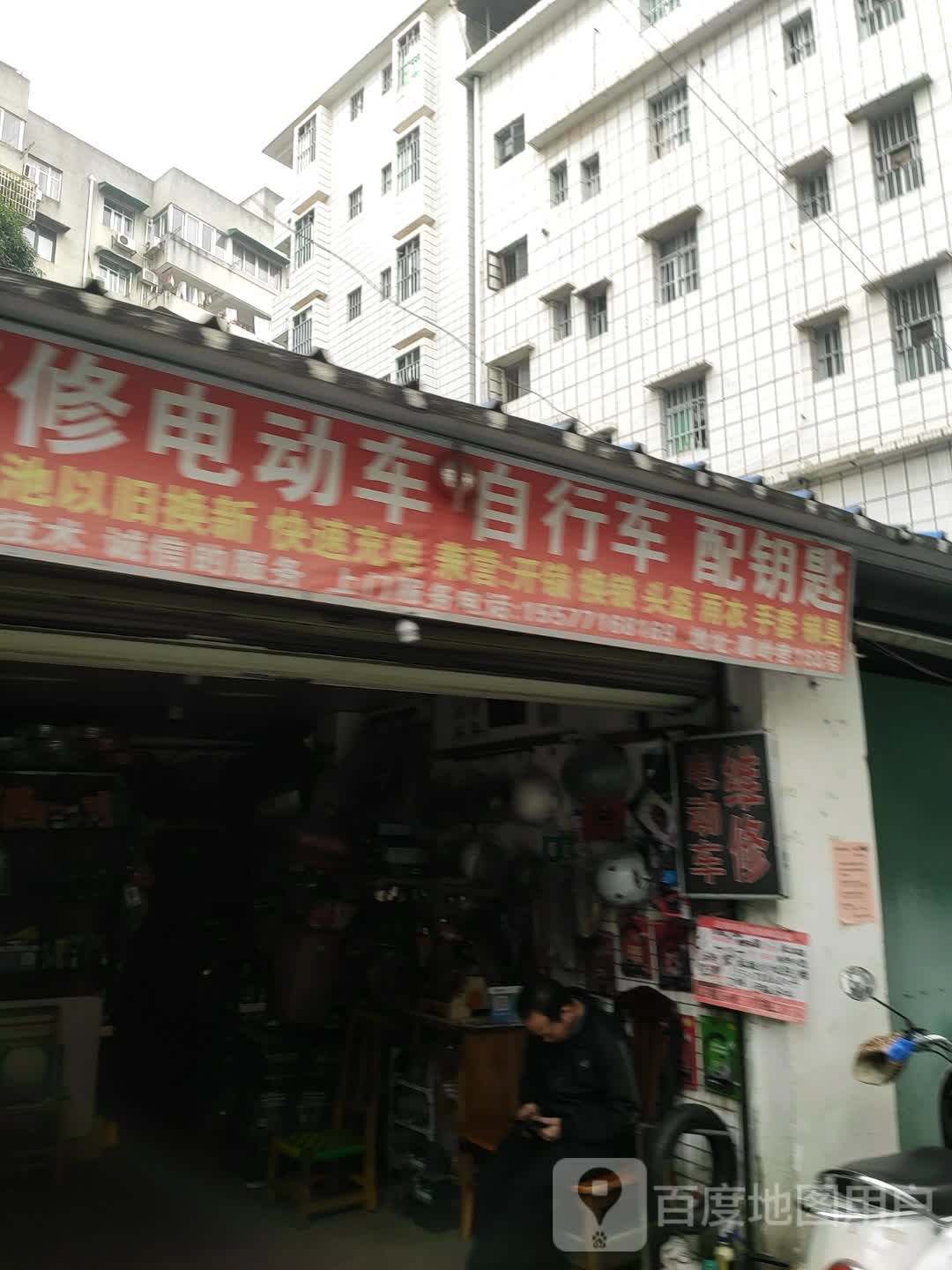 程速精修电动车自行车配钥匙