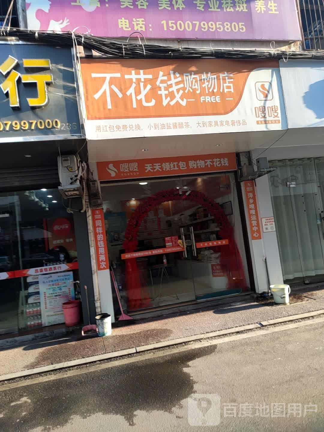 不花钱购屋店