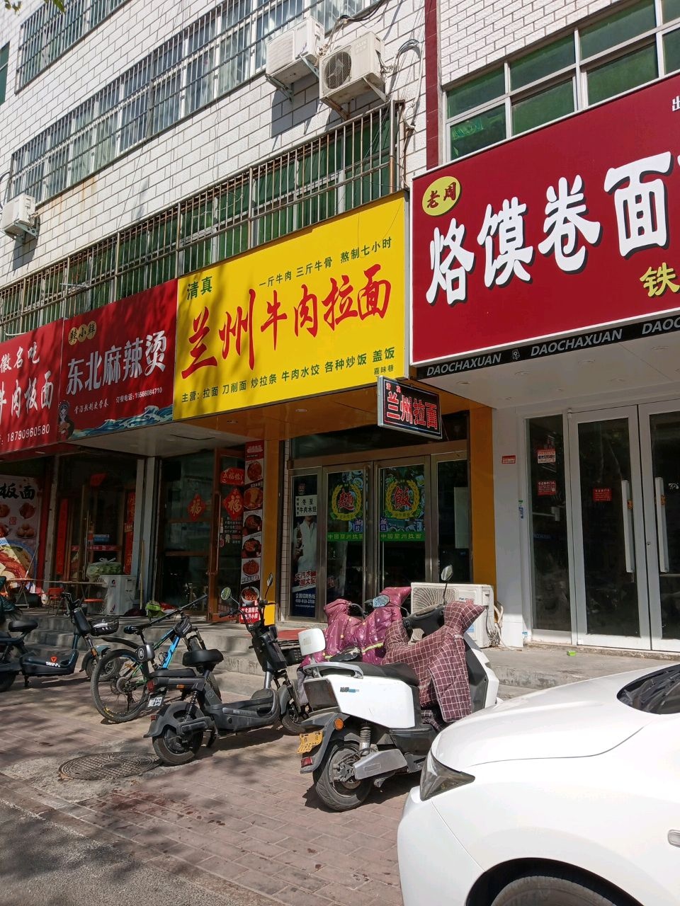 清真兰州牛肉拉面