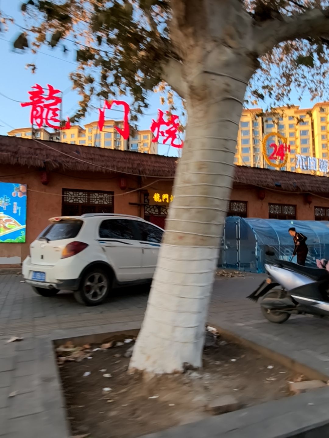 龙门烧烤(现代装饰城店)