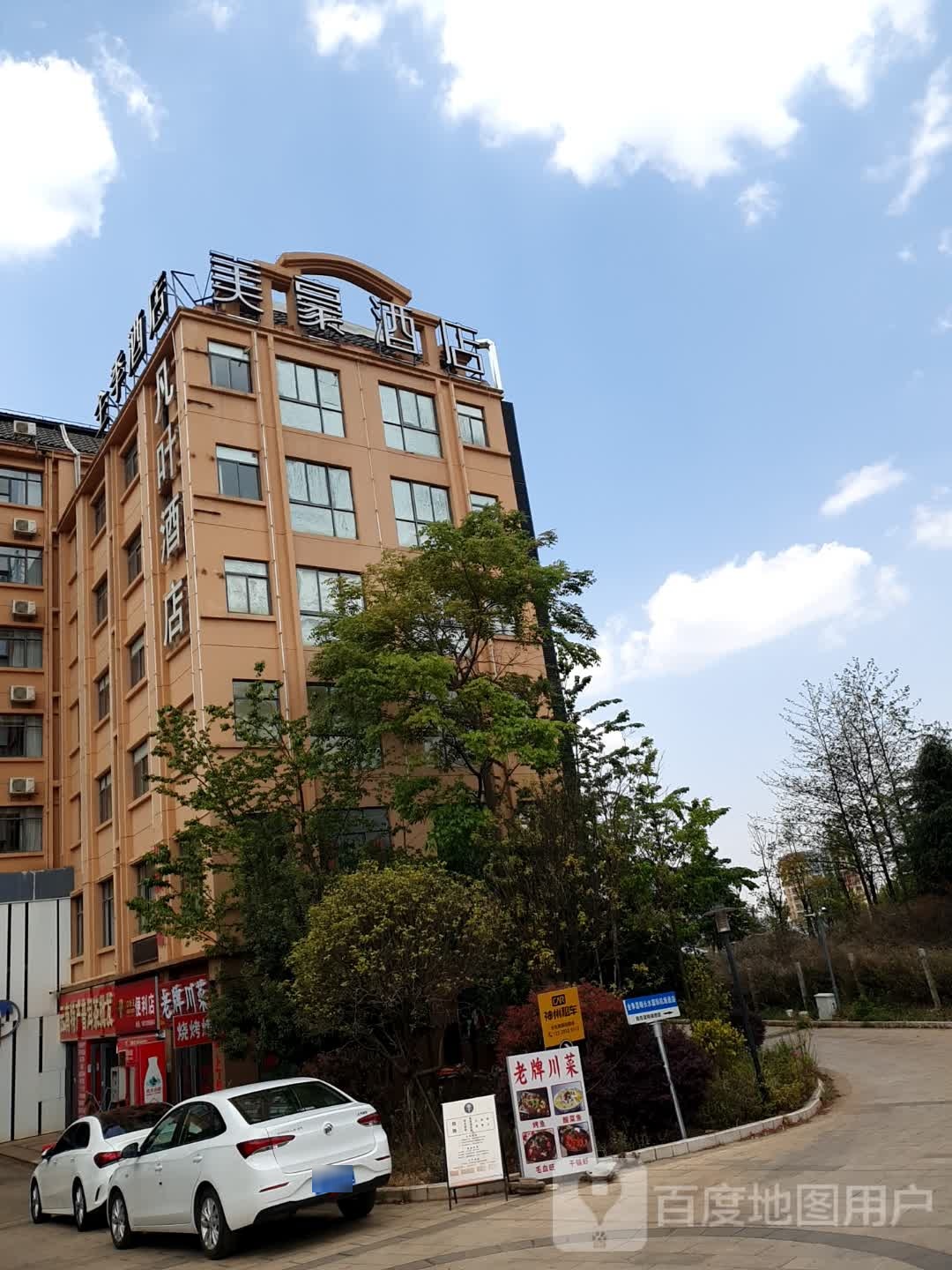 便利店