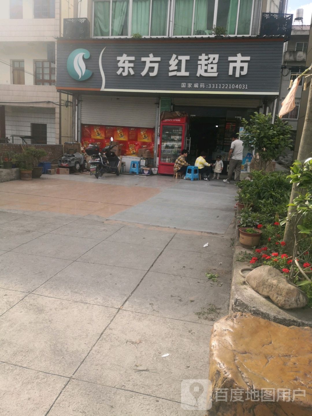 东方红超市(东方镇人民政府东北)