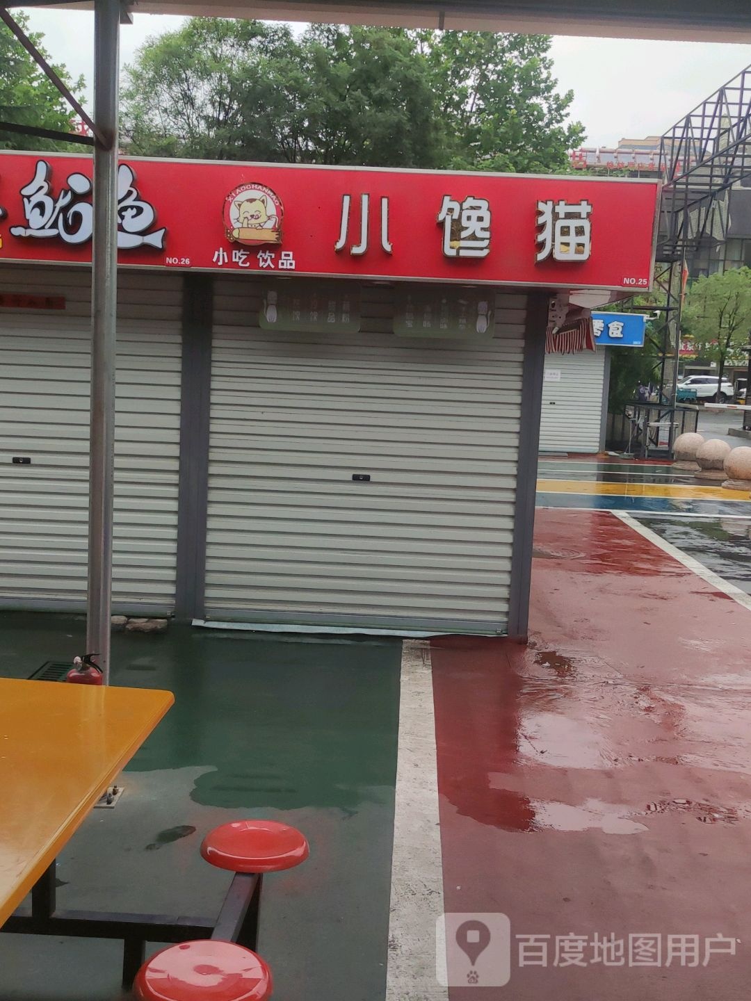 珏小鱿王怂铁板鱿鱼(广东肠粉)