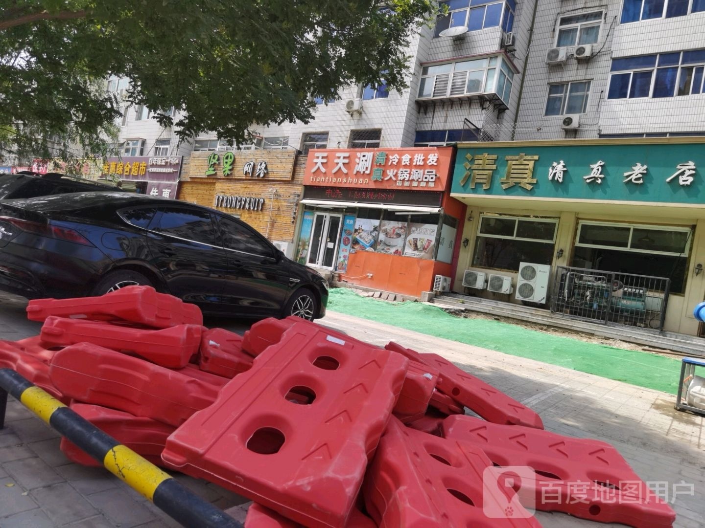 清真老店