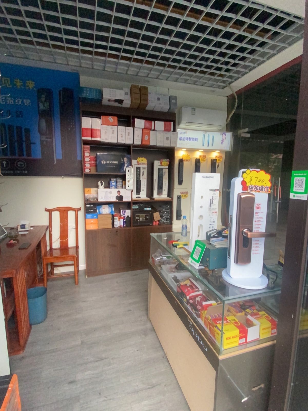 急开锁指纹锁店(漫乐城店)