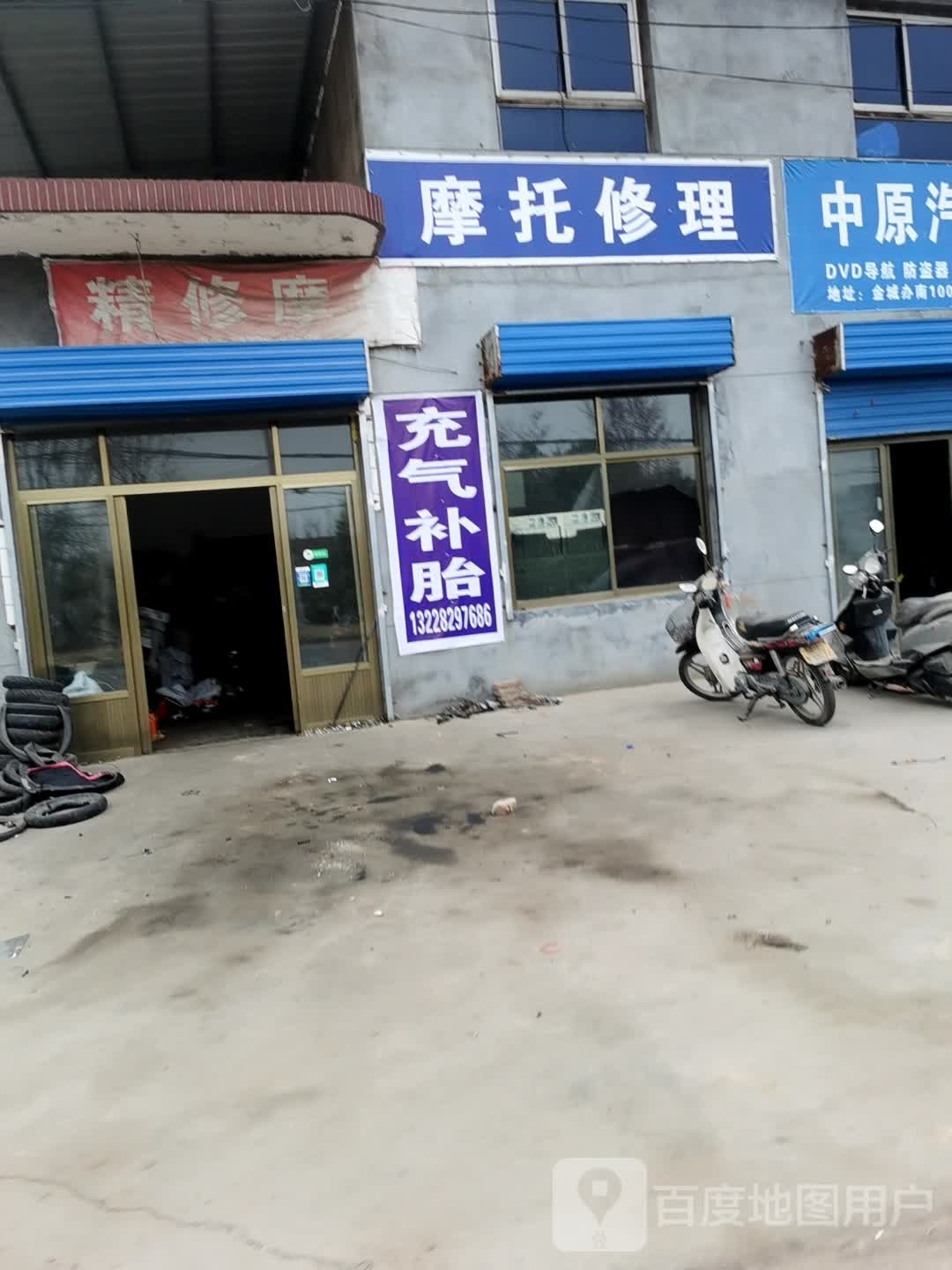 摩托修理