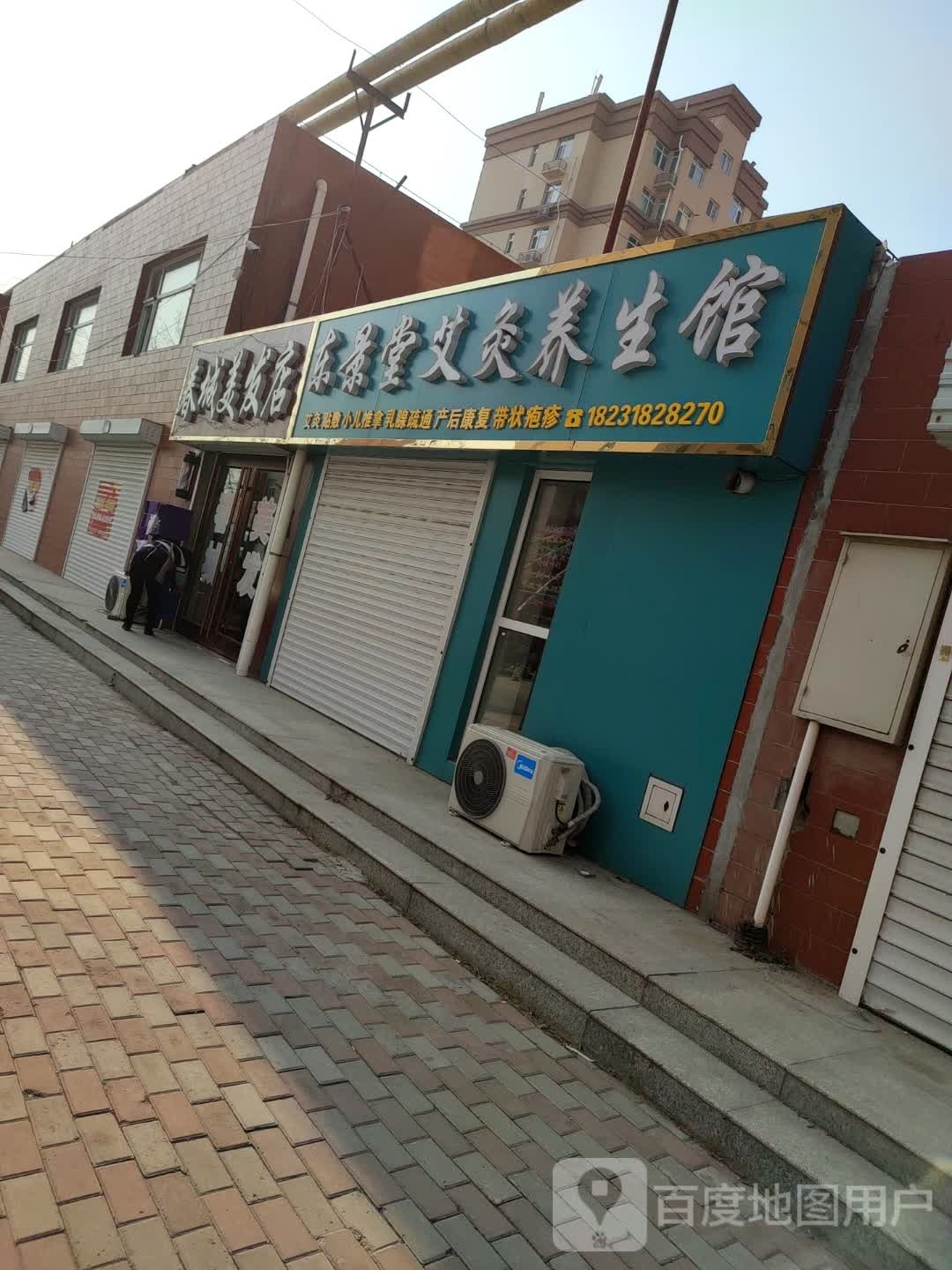 春成美发店