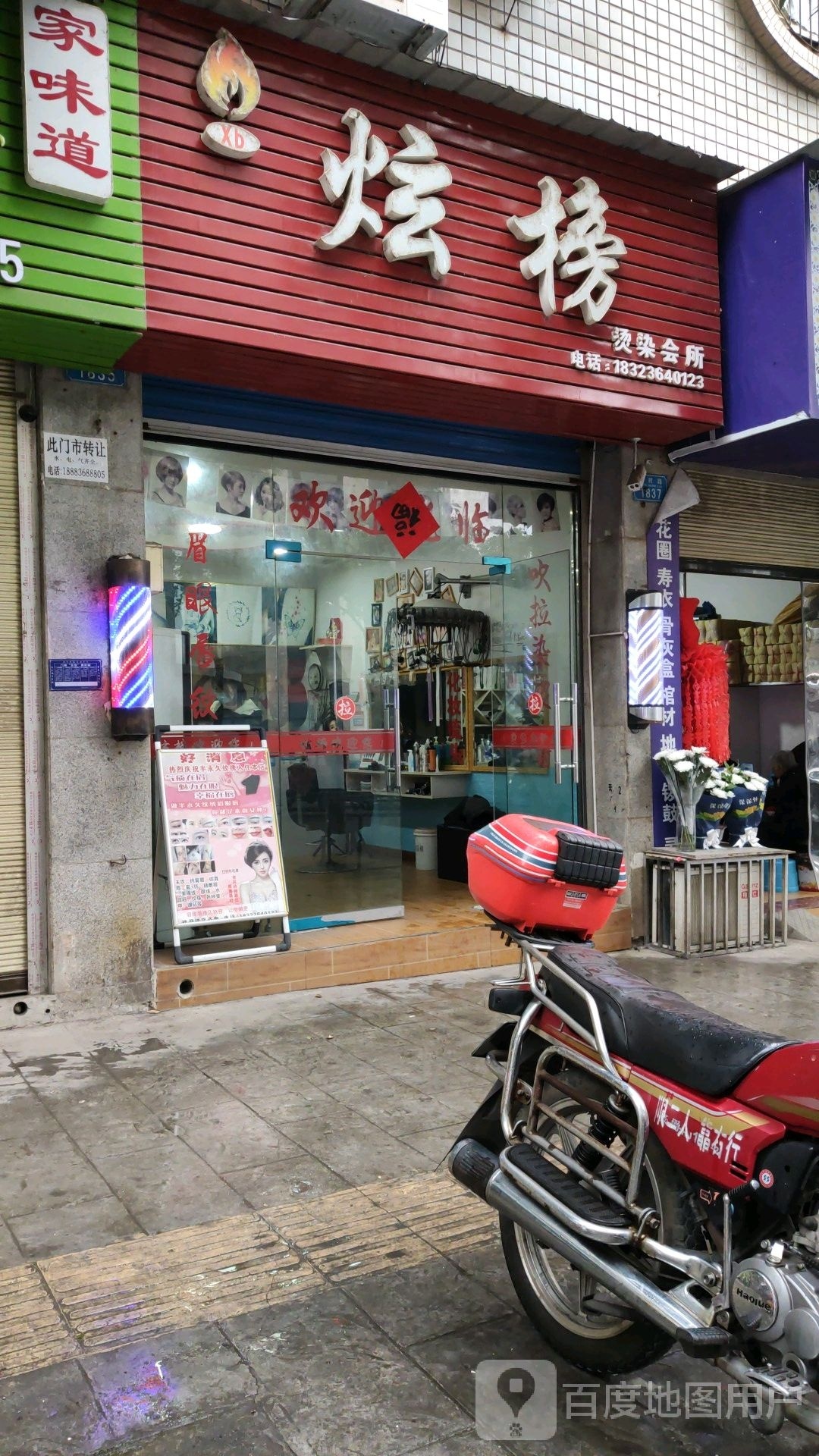 炫榜烫染会suo