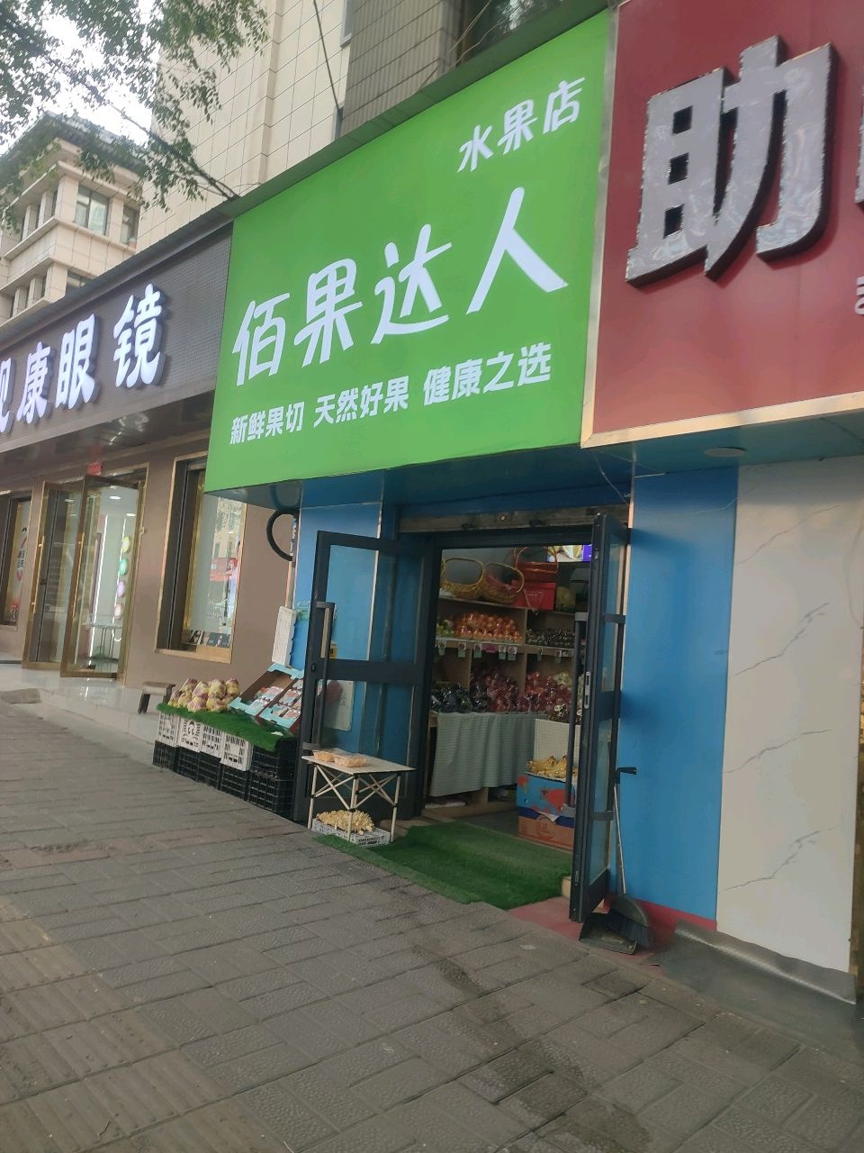 佰果达