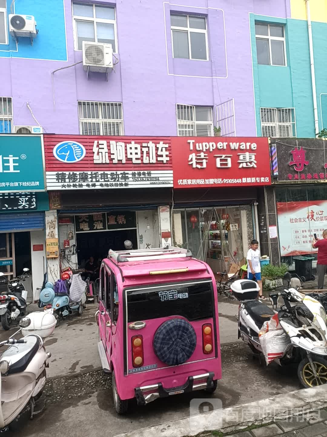 特百惠(麒麟路店)