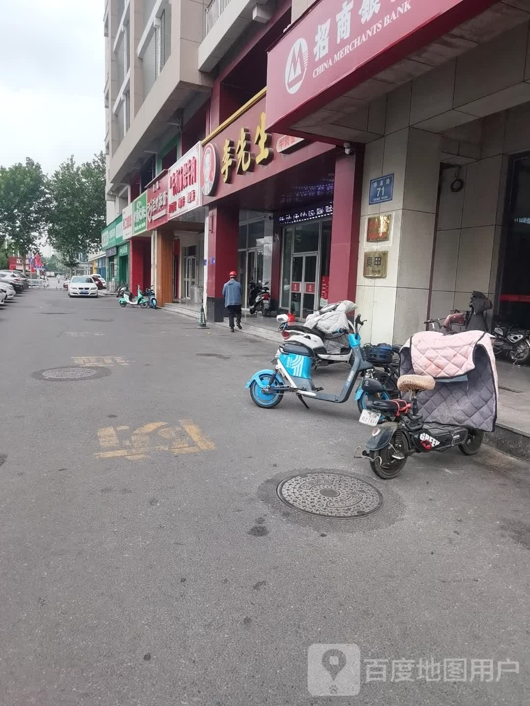 熏肉大饼馆(沃尔玛凯德广场店)