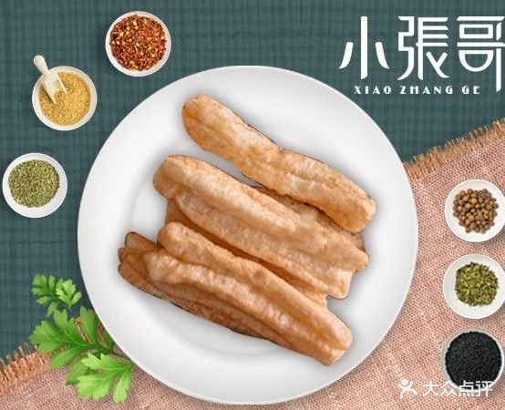 小张哥麻辣烫&麻辣香锅(康城店)