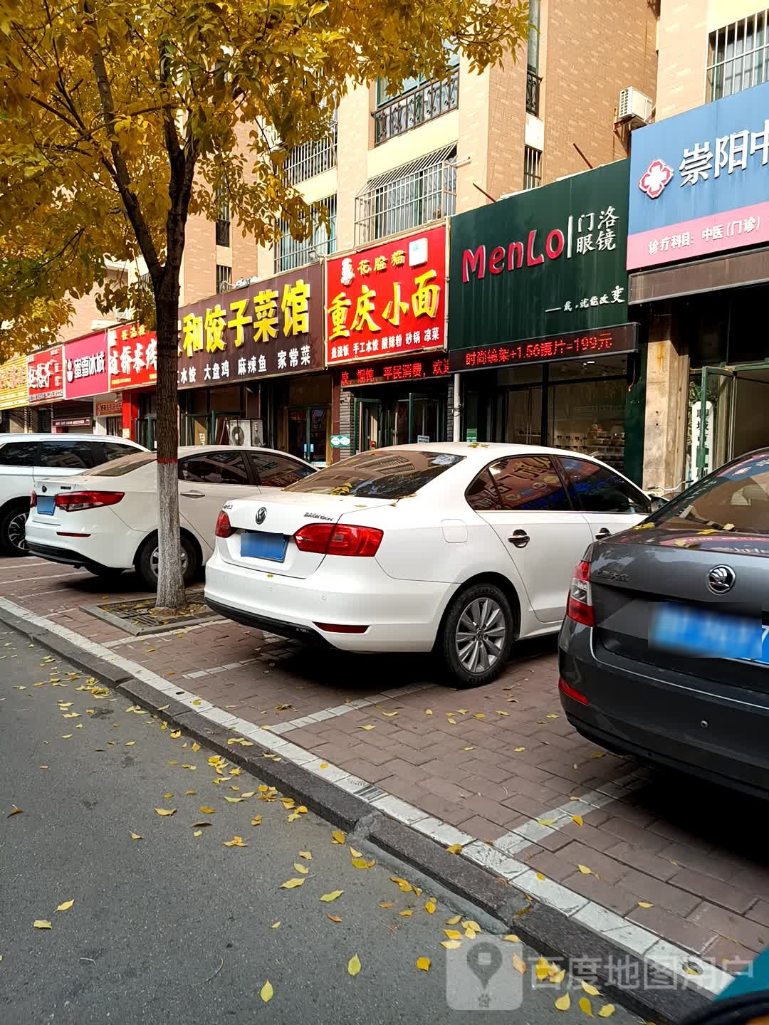 门洛眼镜