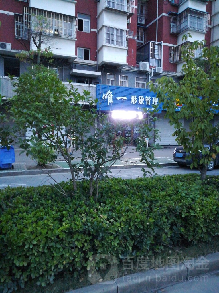 唯一影响管理