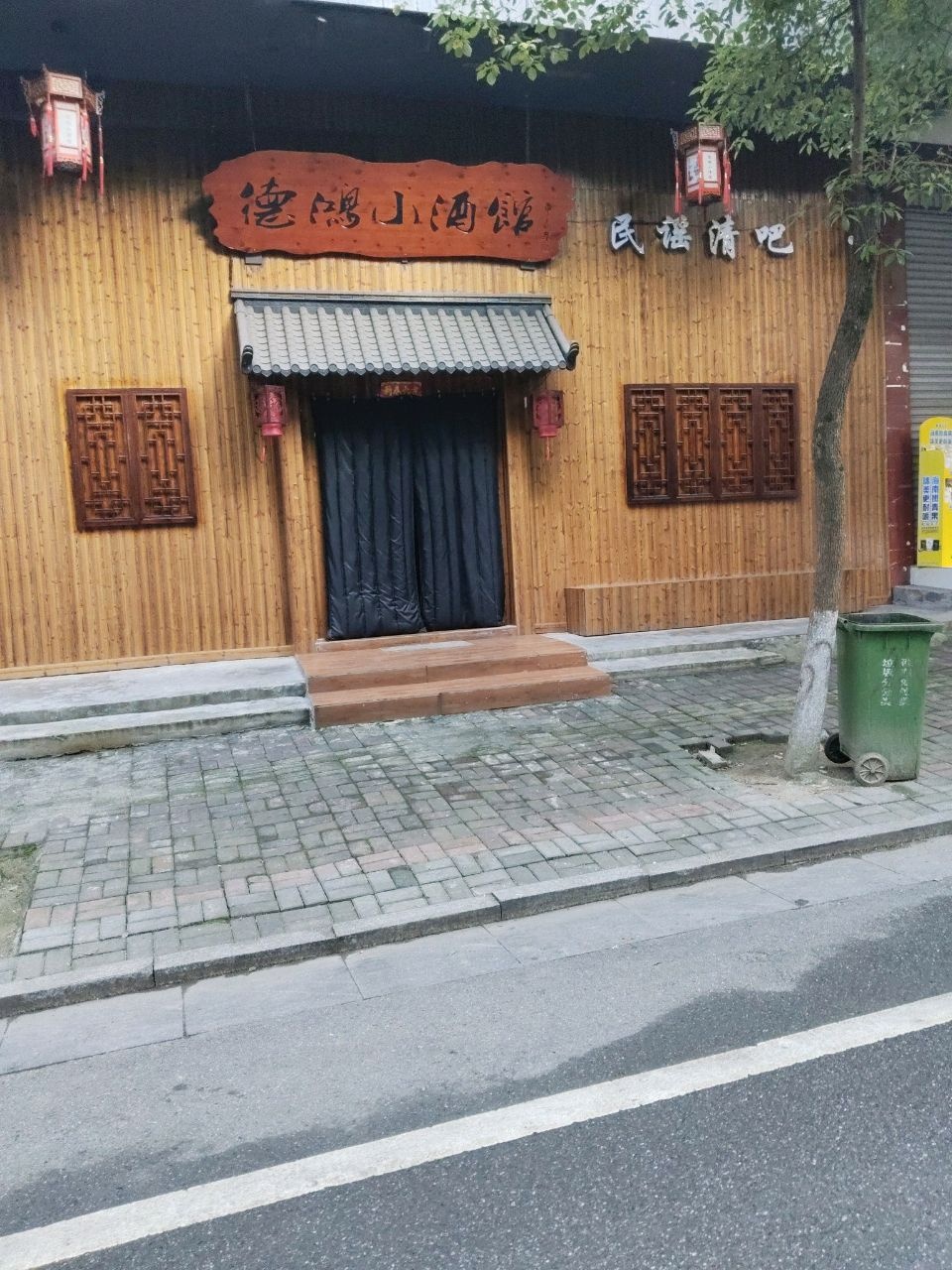 海阳民谣酒馆