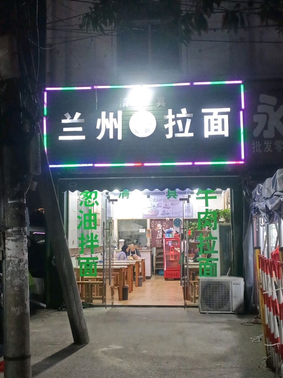 兰州拉面(华家菜市场店)