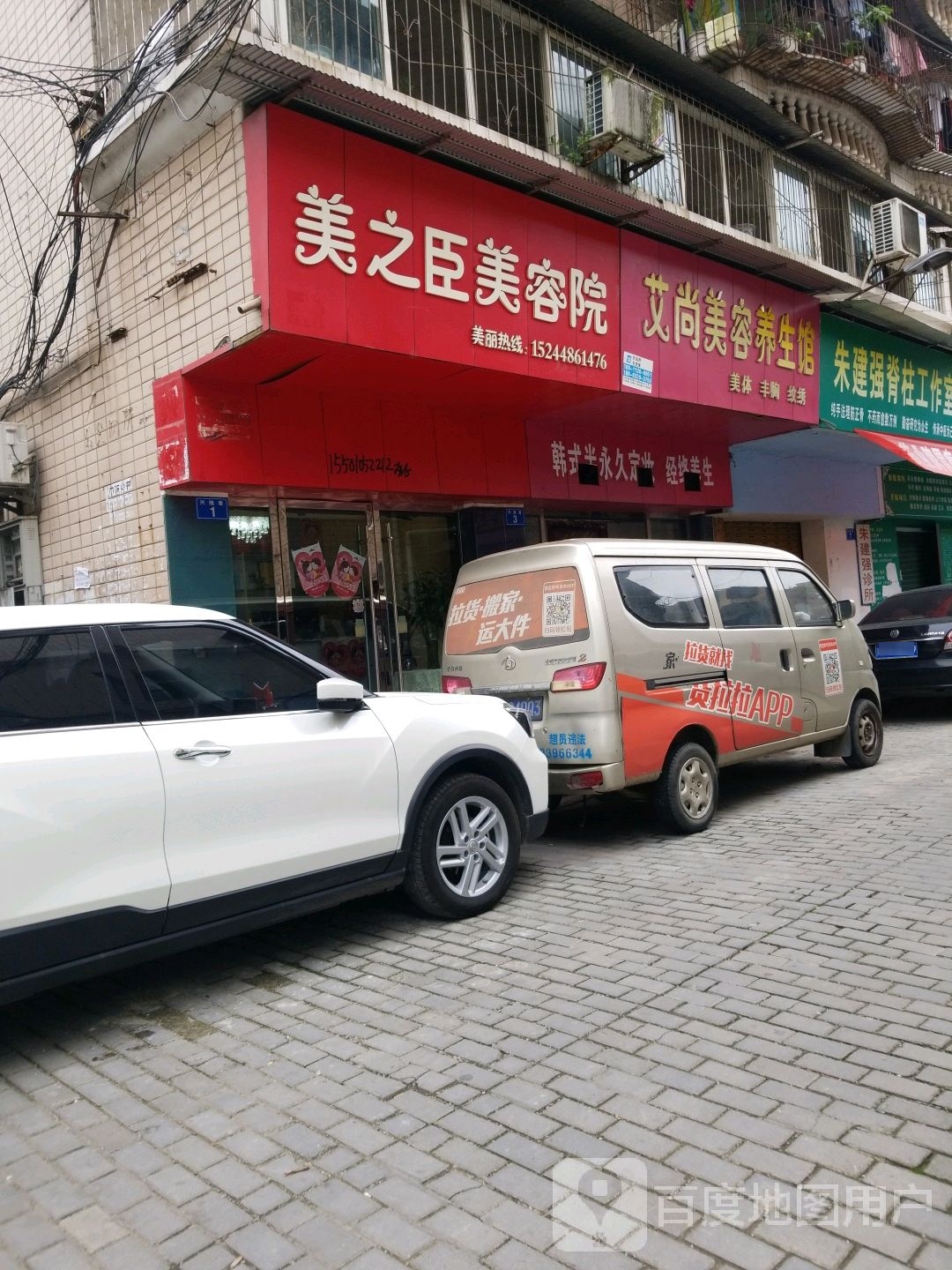 美之臣美容院(金娜宝资中店)