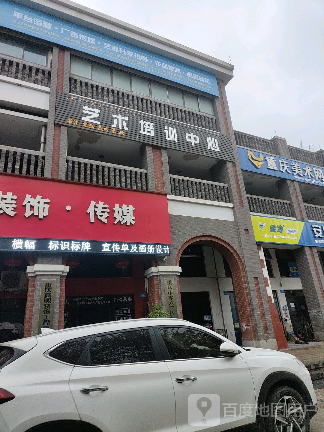 重庆没数网