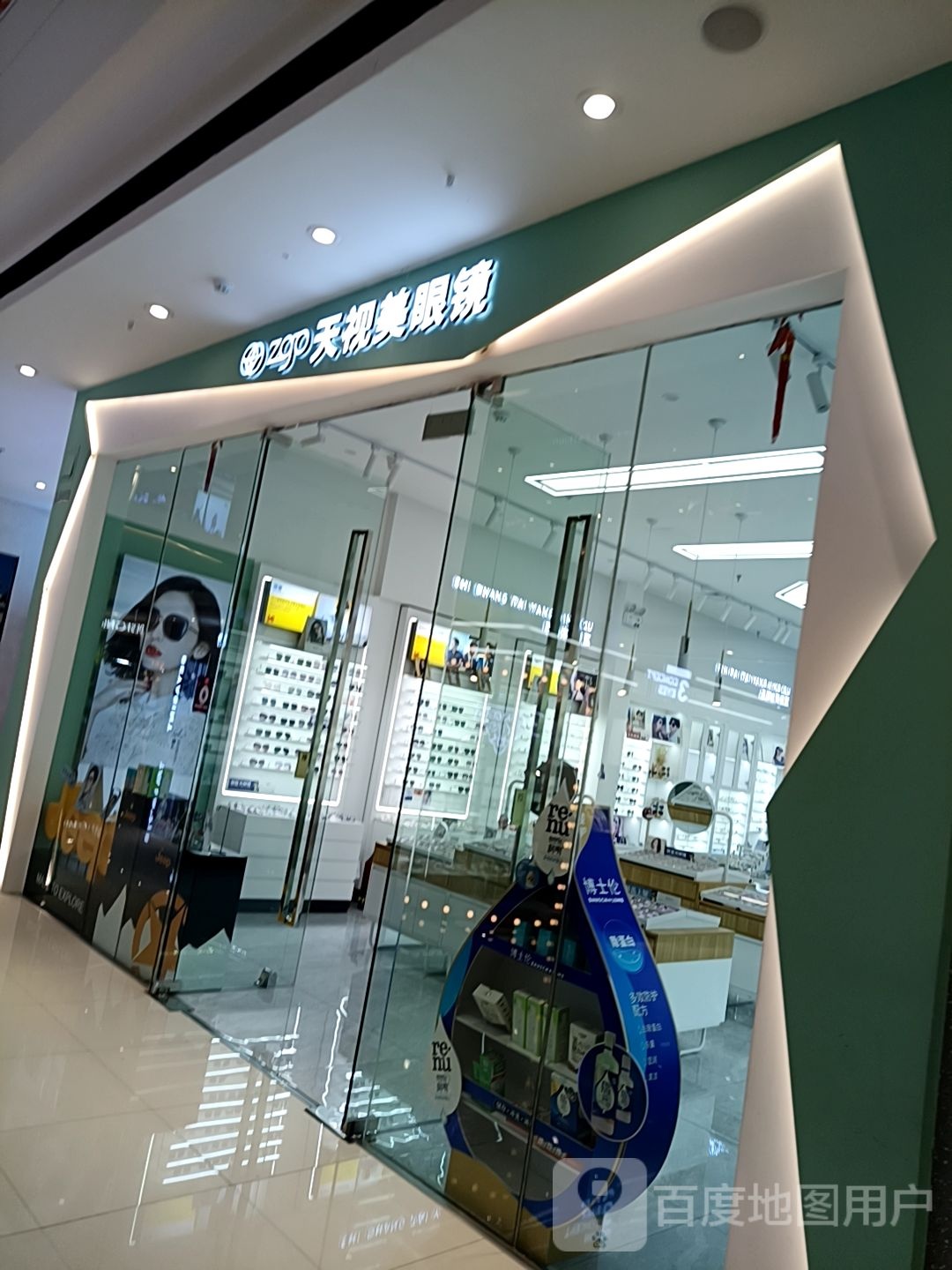 天视美眼镜zgo(万达广场店曲靖店)