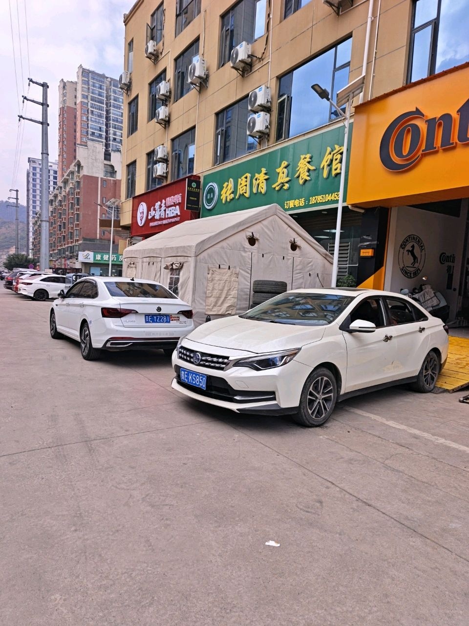 张周清真餐馆