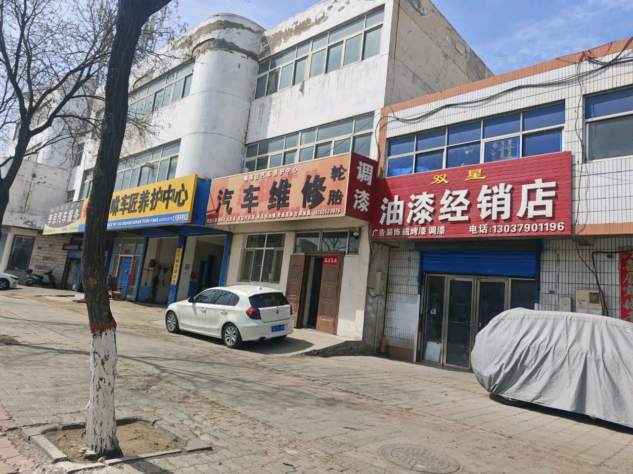 咻车匠汽车养护中心(安通天下大武口店)