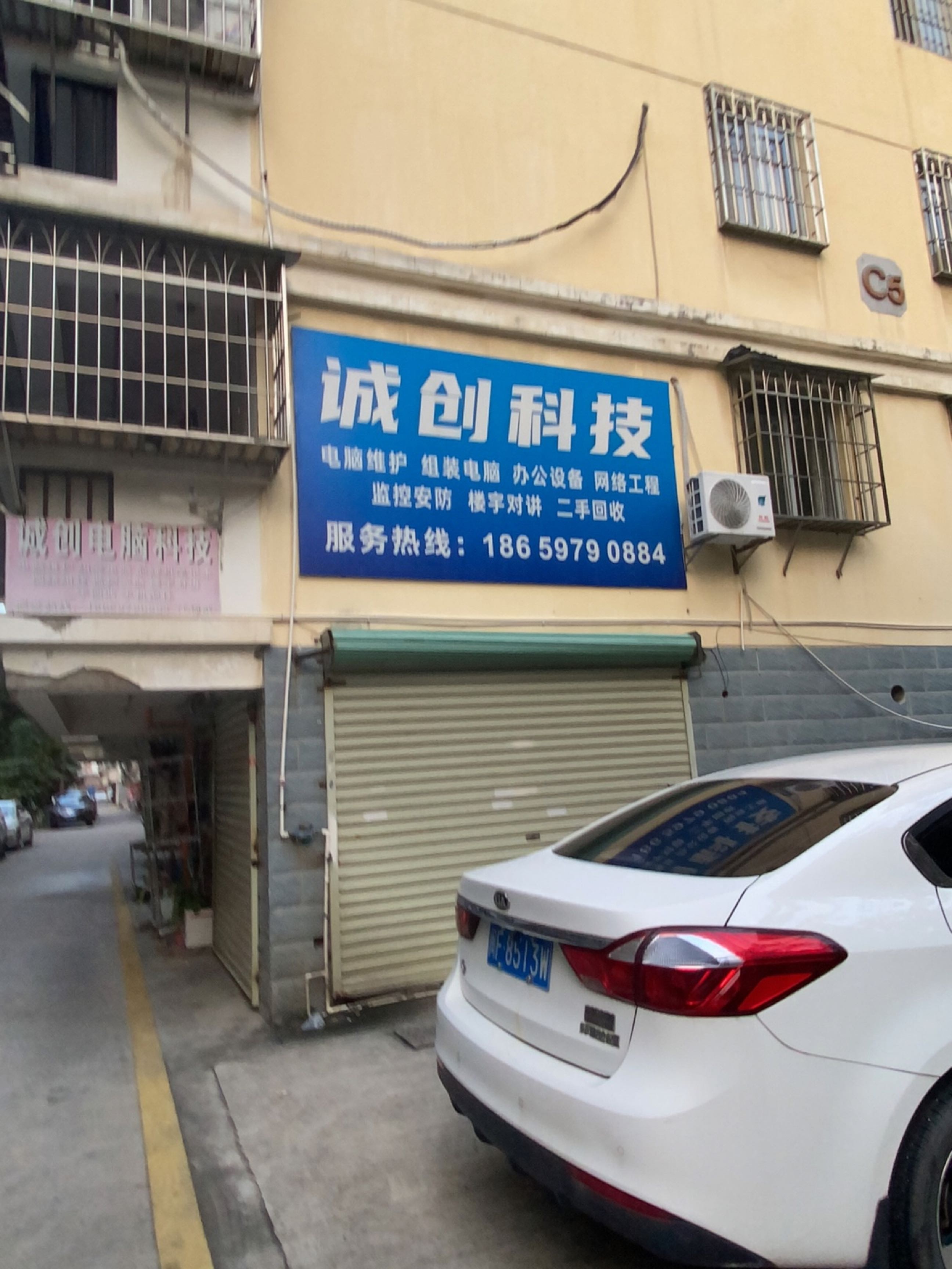 诚创电脑