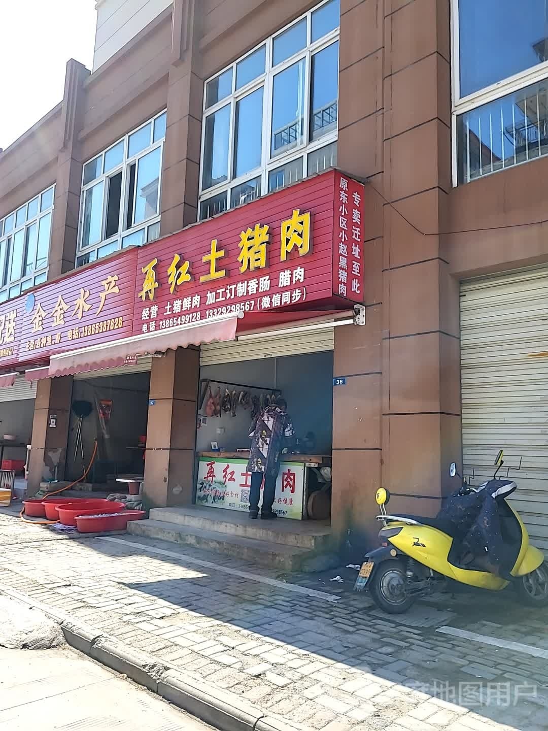 金金睡产